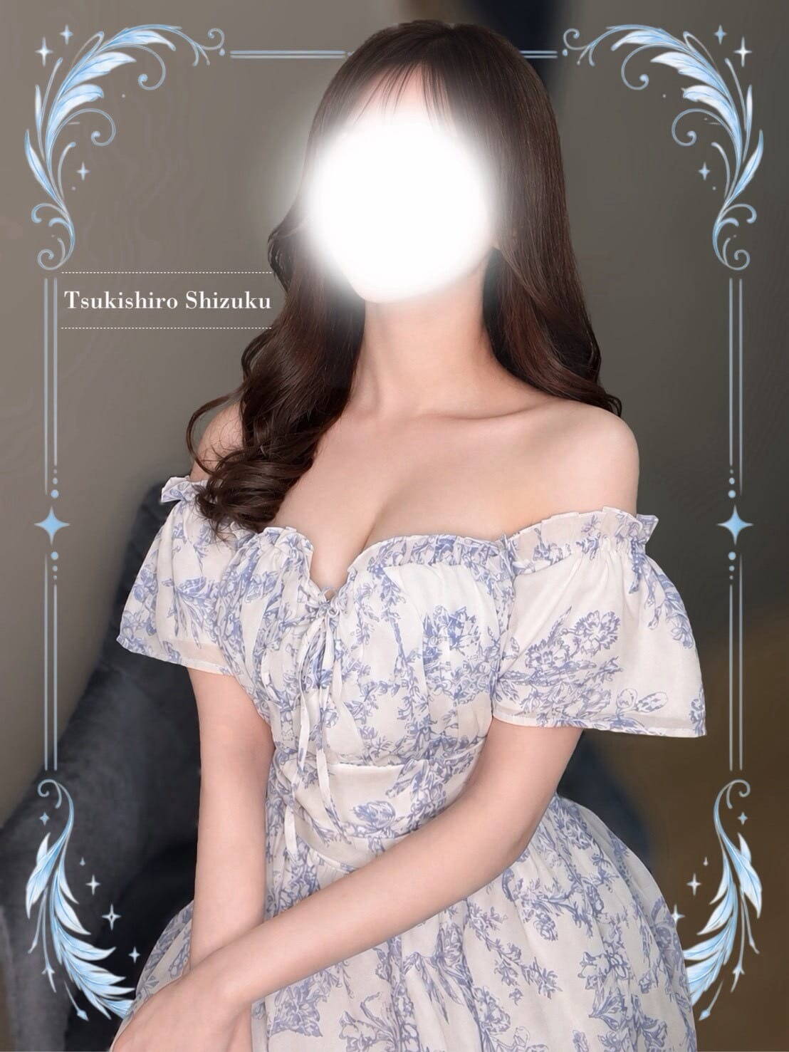 月城 しずく