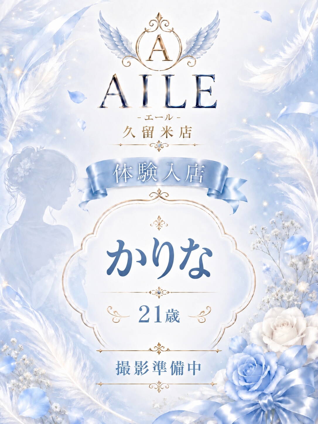 かりな